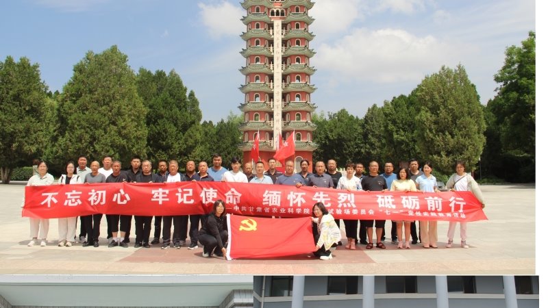 張掖試驗(yàn)站（場(chǎng)）組織開展黨性實(shí)踐教育活動(dòng)
